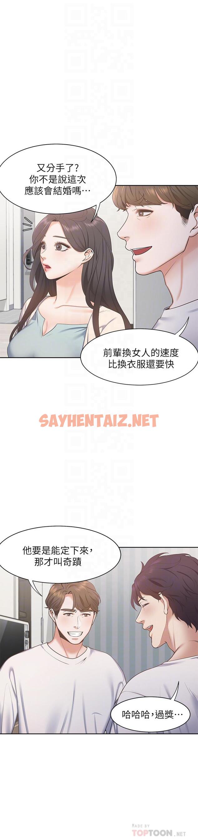 查看漫画渴望：愛火難耐 - 第2話-許久未體驗的刺激 - sayhentaiz.net中的460934图片