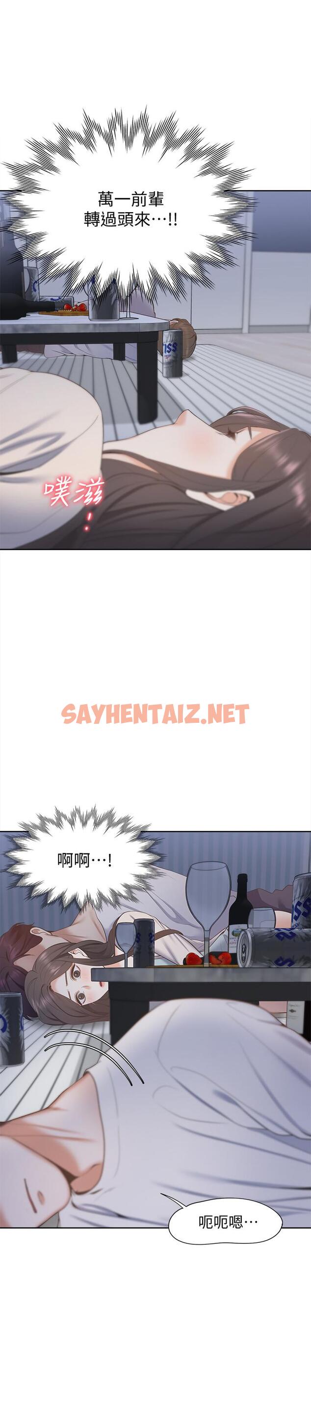 查看漫画渴望：愛火難耐 - 第2話-許久未體驗的刺激 - sayhentaiz.net中的460951图片