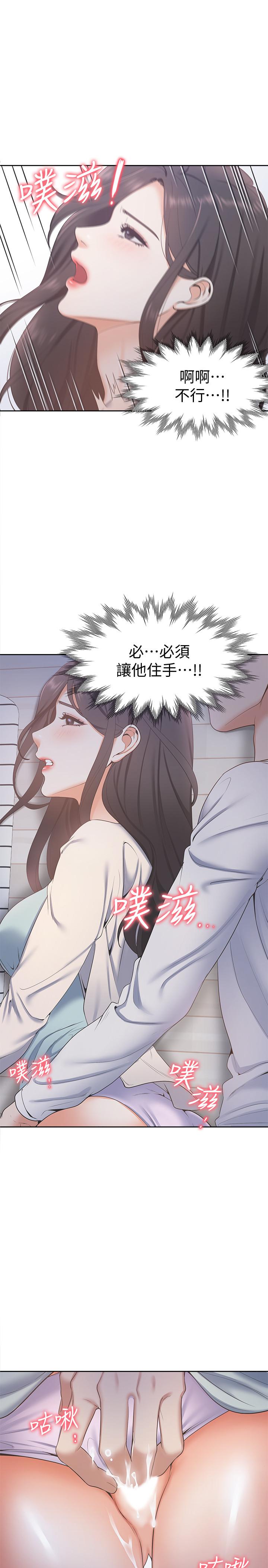 查看漫画渴望：愛火難耐 - 第2話-許久未體驗的刺激 - sayhentaiz.net中的460956图片