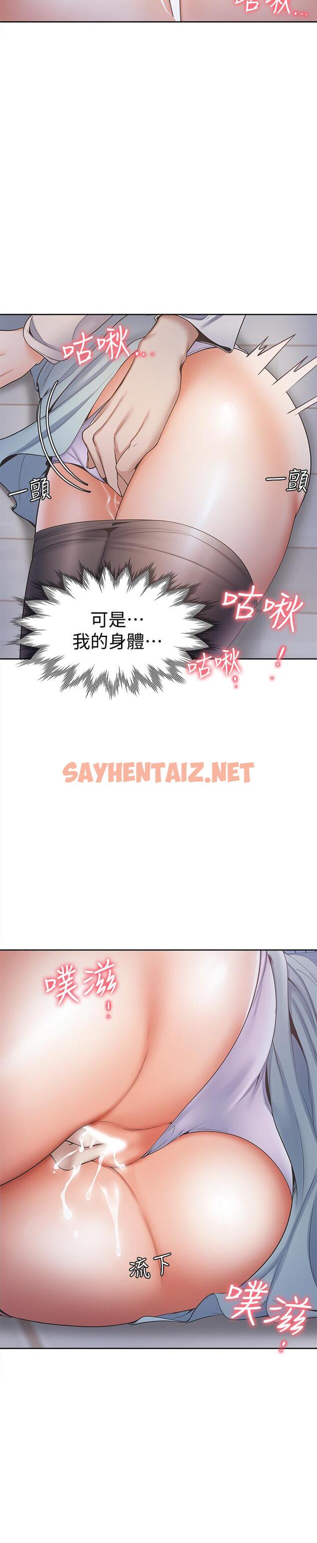 查看漫画渴望：愛火難耐 - 第2話-許久未體驗的刺激 - sayhentaiz.net中的460957图片