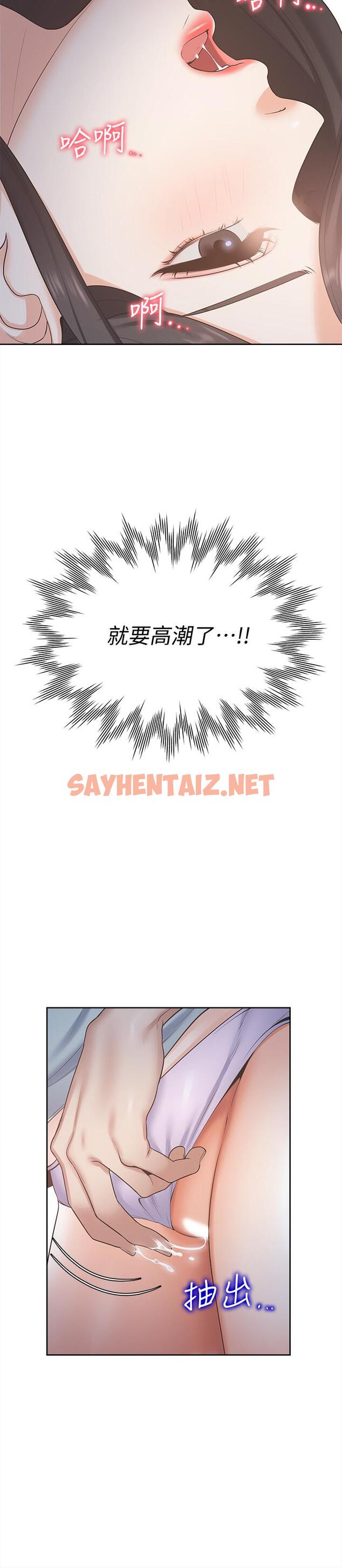 查看漫画渴望：愛火難耐 - 第2話-許久未體驗的刺激 - sayhentaiz.net中的460959图片