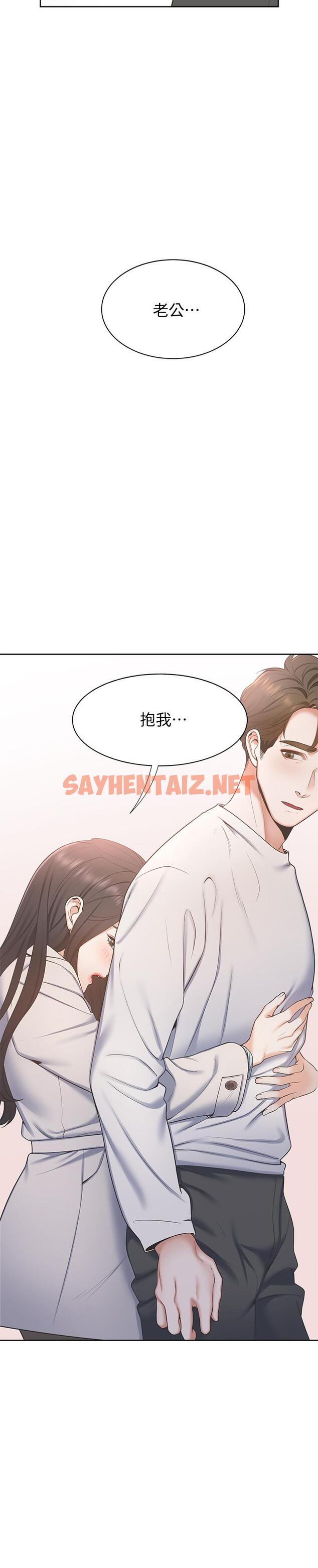 查看漫画渴望：愛火難耐 - 第2話-許久未體驗的刺激 - sayhentaiz.net中的460970图片