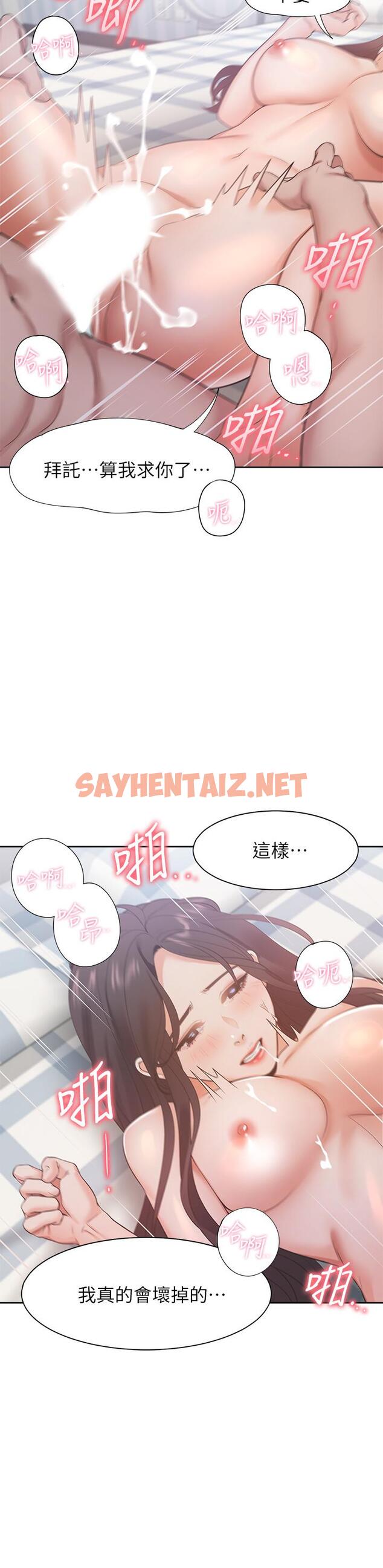 查看漫画渴望：愛火難耐 - 第20話-這樣下去我真的會壞掉的 - sayhentaiz.net中的481474图片