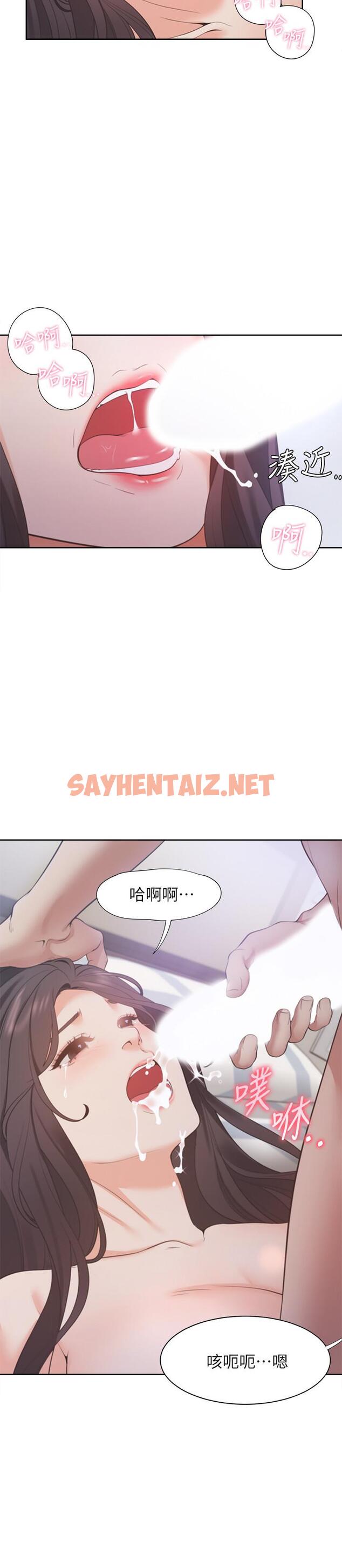 查看漫画渴望：愛火難耐 - 第20話-這樣下去我真的會壞掉的 - sayhentaiz.net中的481476图片