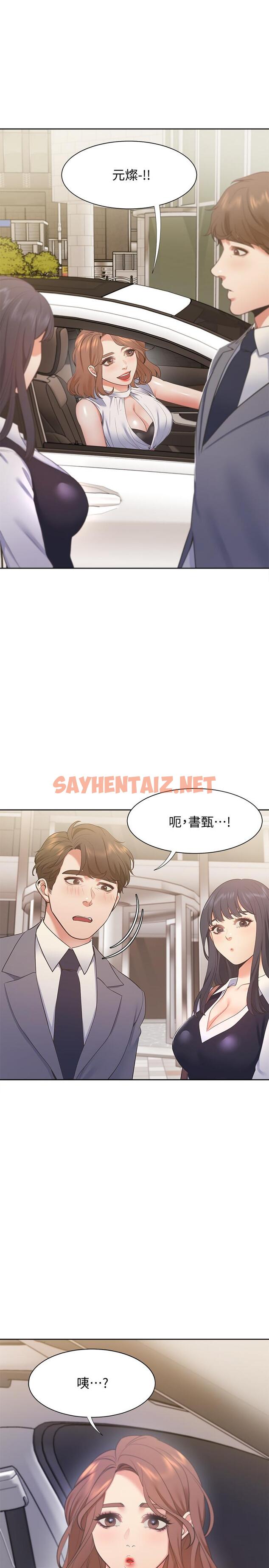 查看漫画渴望：愛火難耐 - 第20話-這樣下去我真的會壞掉的 - sayhentaiz.net中的481485图片