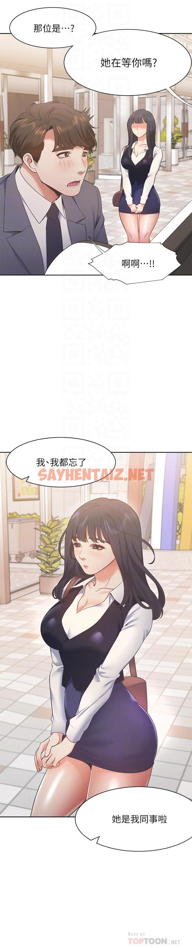 查看漫画渴望：愛火難耐 - 第21話-另一半給不了的東西 - sayhentaiz.net中的483354图片