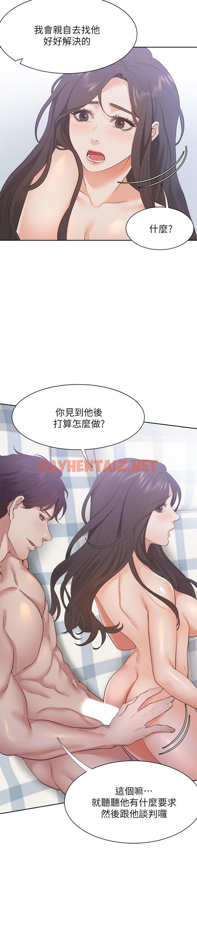 查看漫画渴望：愛火難耐 - 第21話-另一半給不了的東西 - sayhentaiz.net中的483377图片