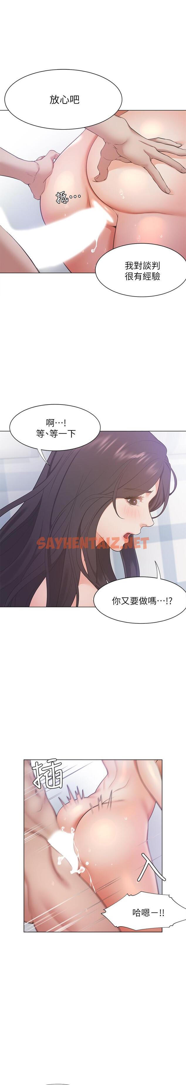 查看漫画渴望：愛火難耐 - 第21話-另一半給不了的東西 - sayhentaiz.net中的483378图片