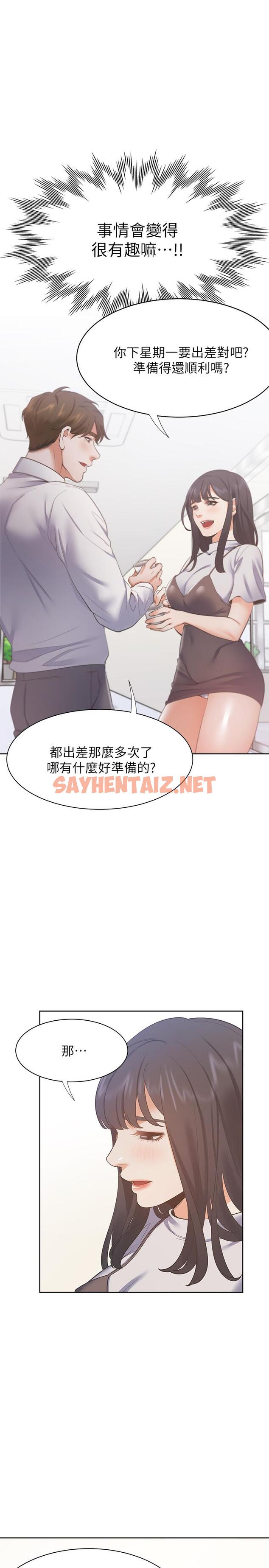 查看漫画渴望：愛火難耐 - 第24話-吸引其他女人注意的人夫 - sayhentaiz.net中的488961图片