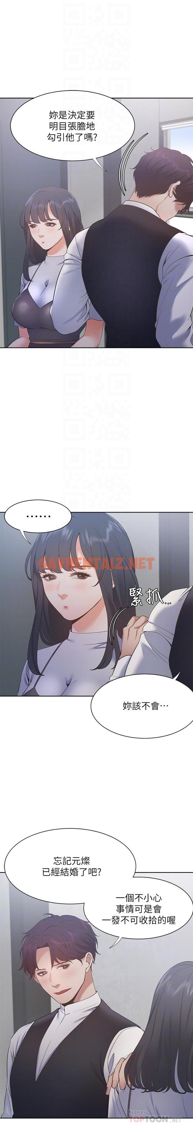 查看漫画渴望：愛火難耐 - 第24話-吸引其他女人注意的人夫 - sayhentaiz.net中的488968图片