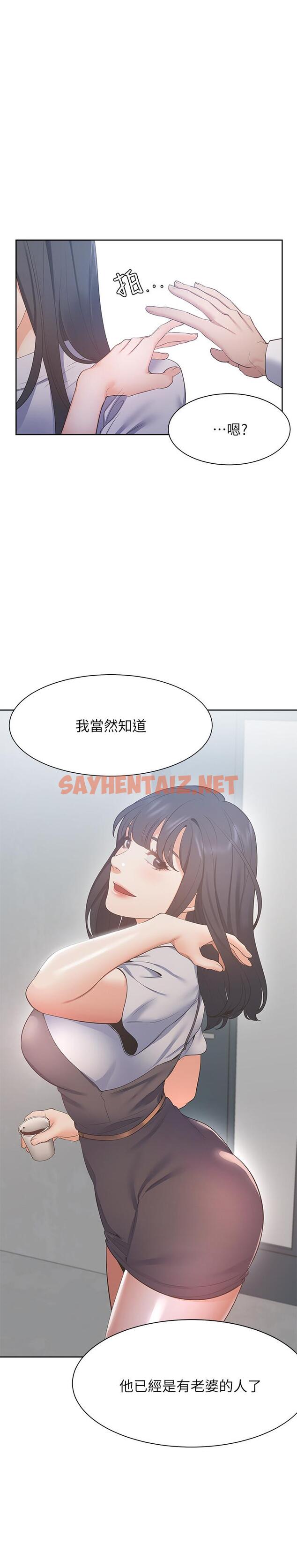 查看漫画渴望：愛火難耐 - 第24話-吸引其他女人注意的人夫 - sayhentaiz.net中的488969图片