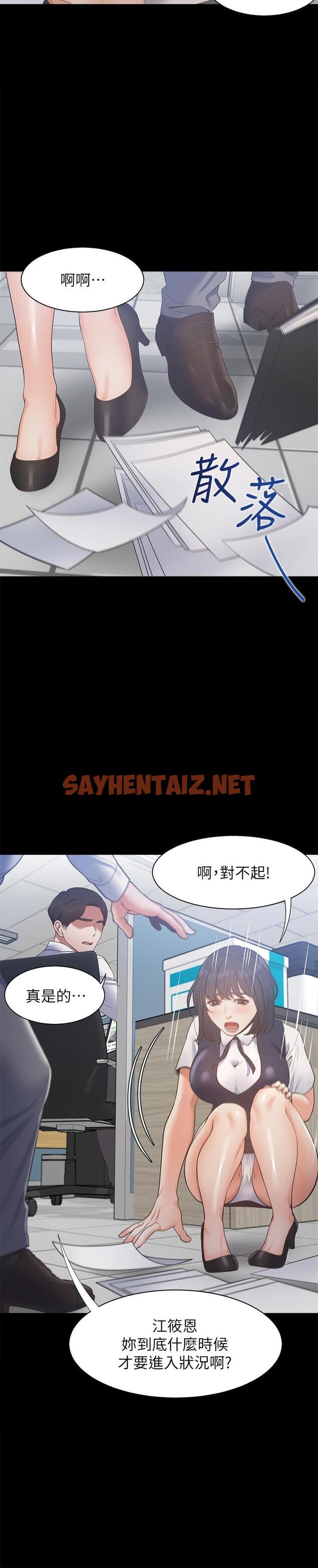 查看漫画渴望：愛火難耐 - 第24話-吸引其他女人注意的人夫 - sayhentaiz.net中的488974图片