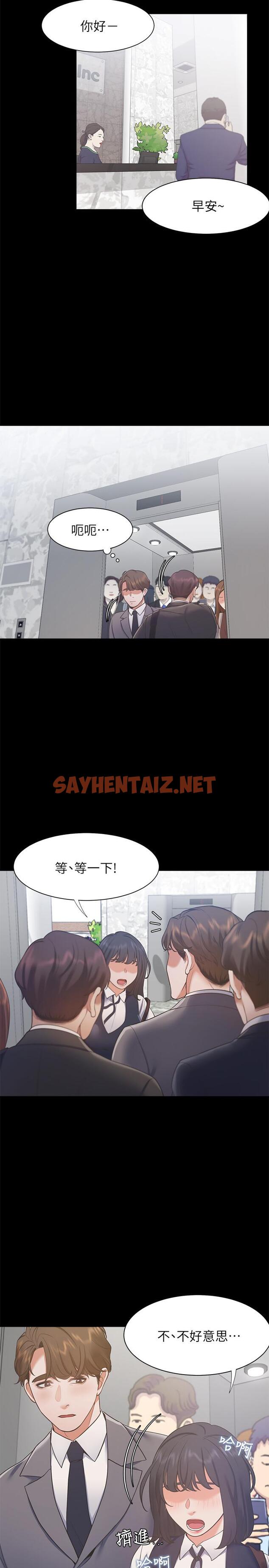 查看漫画渴望：愛火難耐 - 第24話-吸引其他女人注意的人夫 - sayhentaiz.net中的488976图片