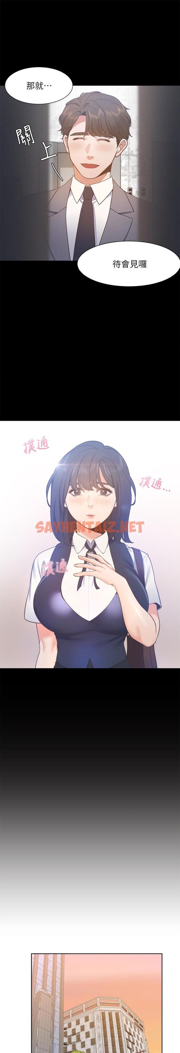 查看漫画渴望：愛火難耐 - 第24話-吸引其他女人注意的人夫 - sayhentaiz.net中的488981图片