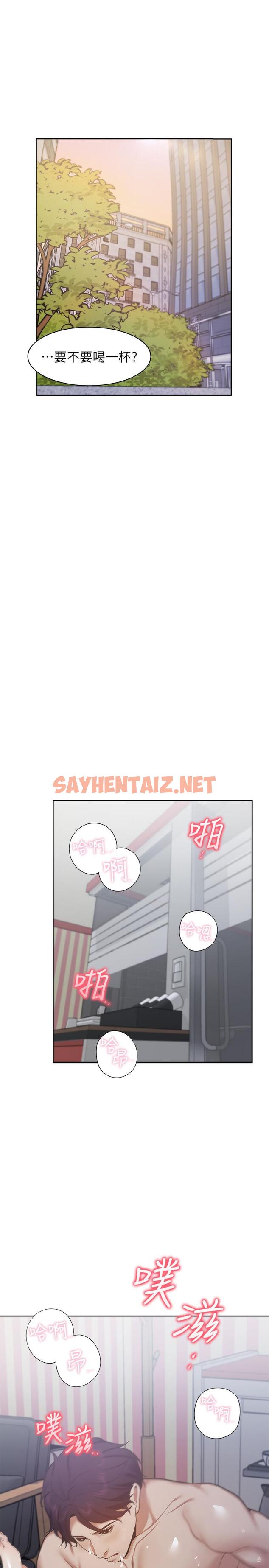 查看漫画渴望：愛火難耐 - 第24話-吸引其他女人注意的人夫 - sayhentaiz.net中的488987图片