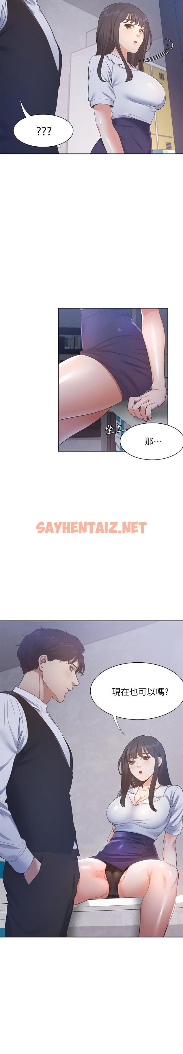 查看漫画渴望：愛火難耐 - 第25話-不想讓你老公丟臉就听話 - sayhentaiz.net中的491356图片