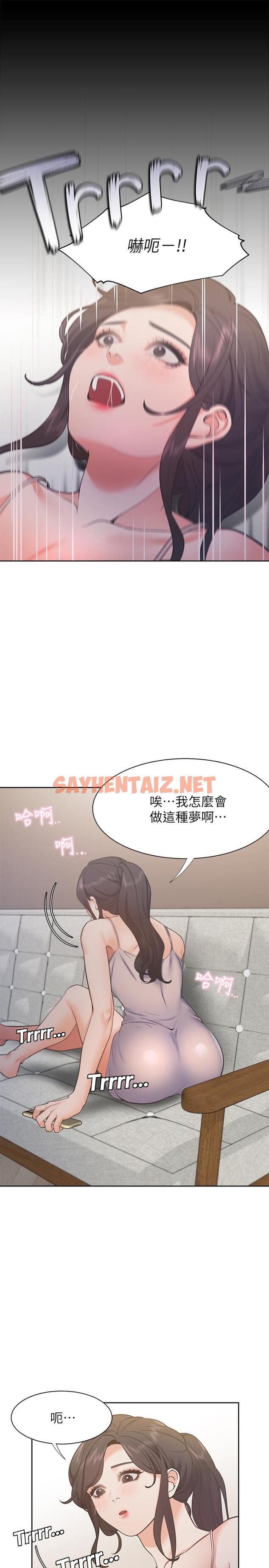 查看漫画渴望：愛火難耐 - 第25話-不想讓你老公丟臉就听話 - sayhentaiz.net中的491374图片