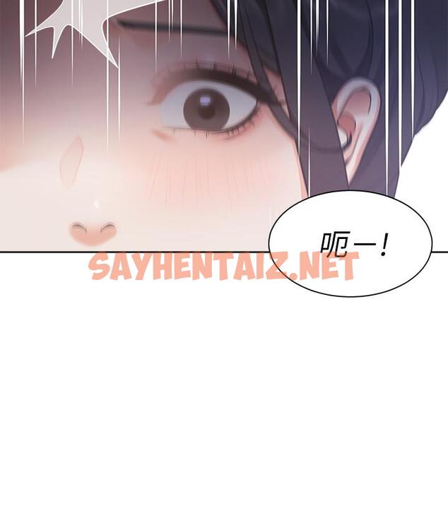 查看漫画渴望：愛火難耐 - 第25話-不想讓你老公丟臉就听話 - sayhentaiz.net中的491379图片