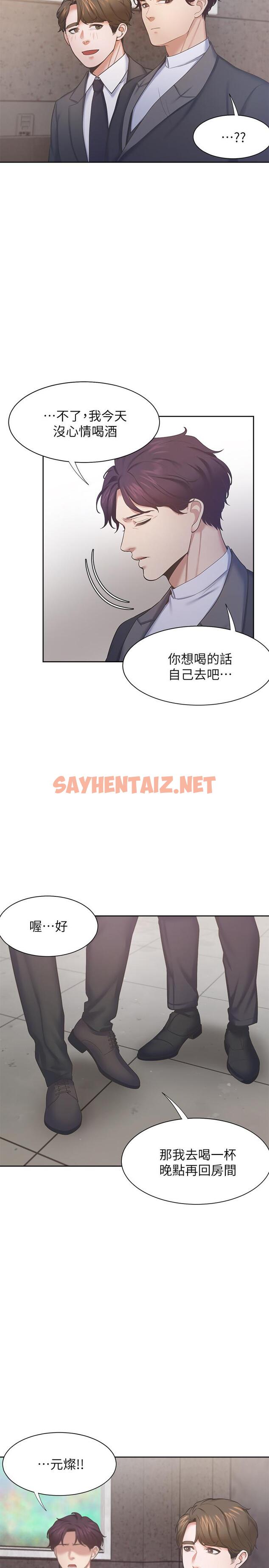 查看漫画渴望：愛火難耐 - 第26話-如果是為了... - sayhentaiz.net中的493015图片