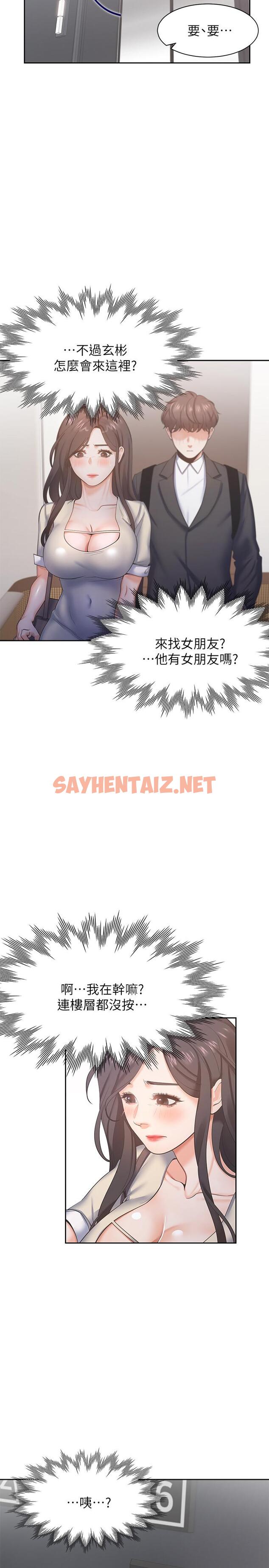 查看漫画渴望：愛火難耐 - 第26話-如果是為了... - sayhentaiz.net中的493030图片