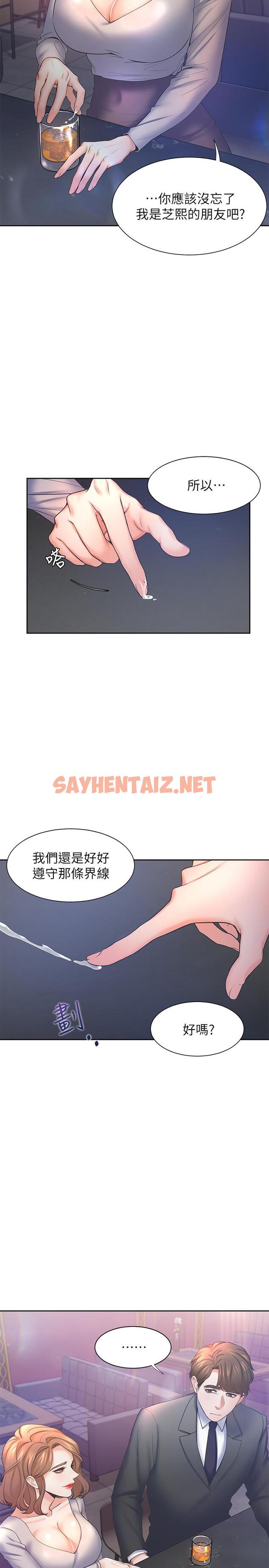 查看漫画渴望：愛火難耐 - 第27話-伸向人妻的大腿縫 - sayhentaiz.net中的494768图片