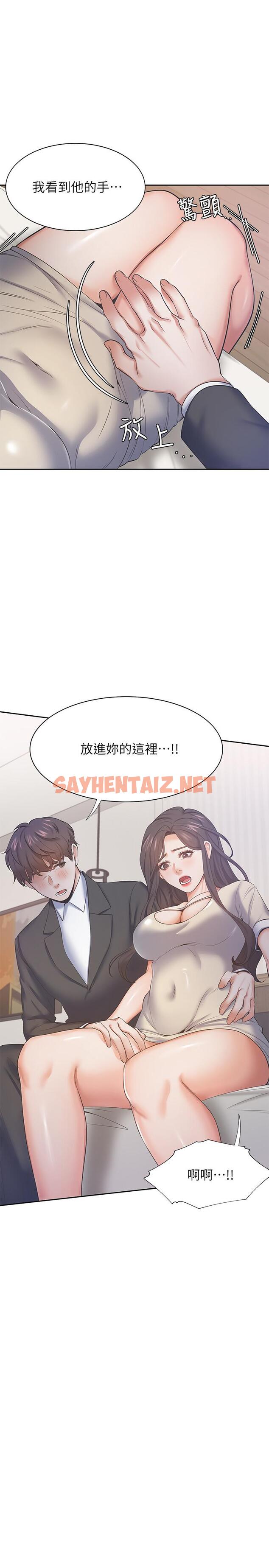 查看漫画渴望：愛火難耐 - 第27話-伸向人妻的大腿縫 - sayhentaiz.net中的494789图片