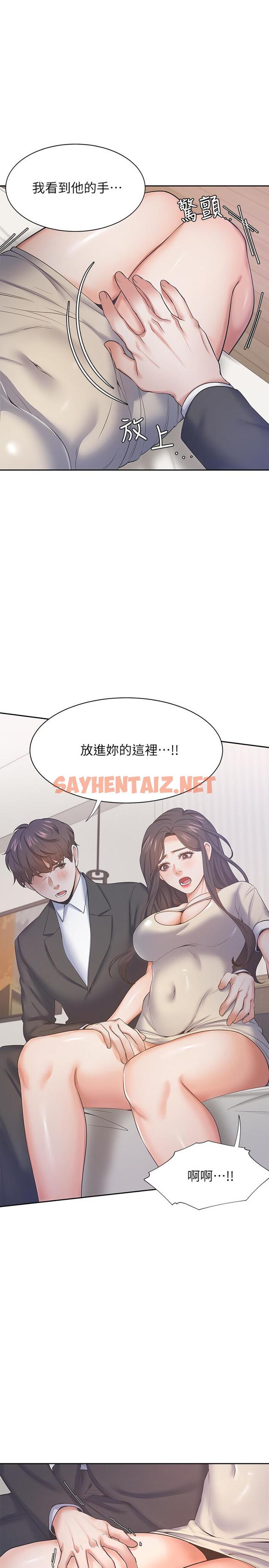 查看漫画渴望：愛火難耐 - 第28話-不夠強硬就會被瞧不起 - sayhentaiz.net中的496913图片