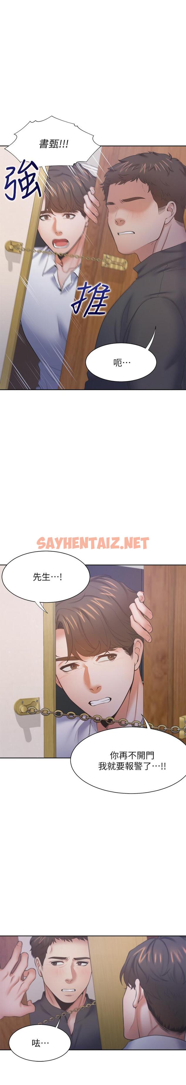 查看漫画渴望：愛火難耐 - 第28話-不夠強硬就會被瞧不起 - sayhentaiz.net中的496932图片