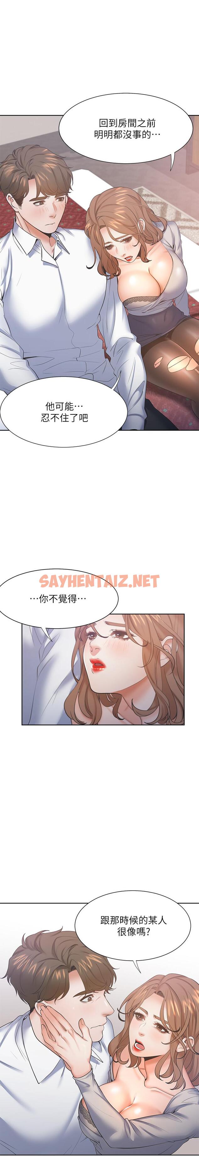 查看漫画渴望：愛火難耐 - 第28話-不夠強硬就會被瞧不起 - sayhentaiz.net中的496943图片