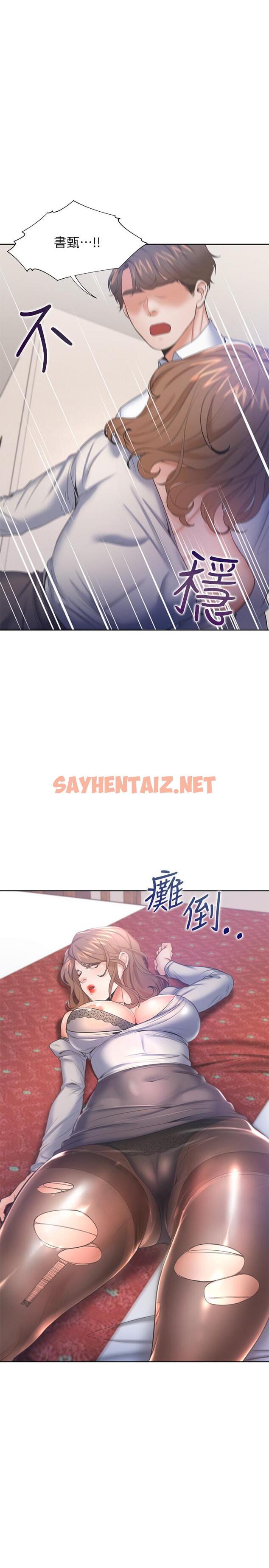 查看漫画渴望：愛火難耐 - 第28話-不夠強硬就會被瞧不起 - sayhentaiz.net中的496944图片