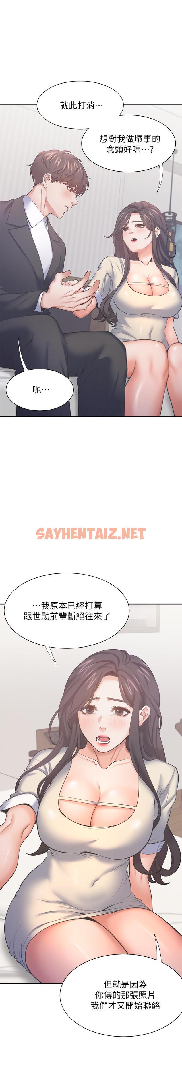 查看漫画渴望：愛火難耐 - 第29話-我就不能摸你胸部嗎 - sayhentaiz.net中的498608图片