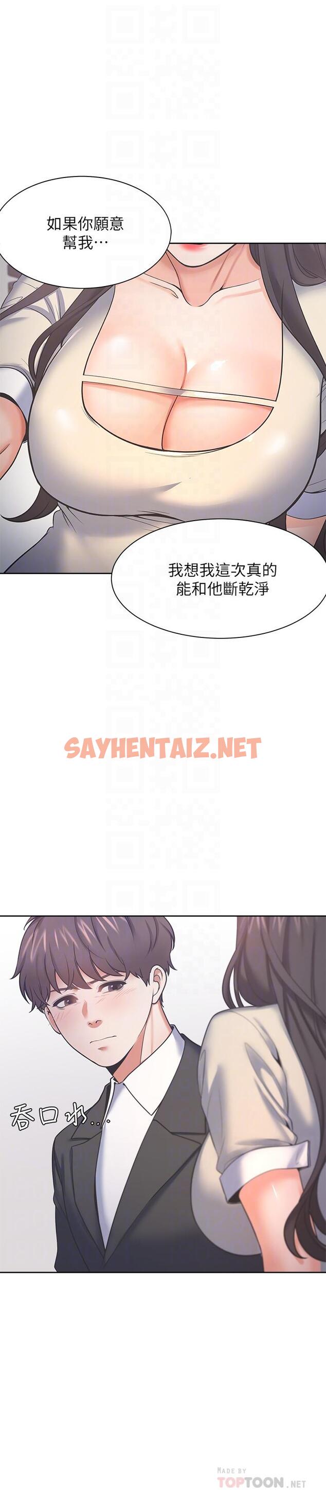 查看漫画渴望：愛火難耐 - 第29話-我就不能摸你胸部嗎 - sayhentaiz.net中的498609图片