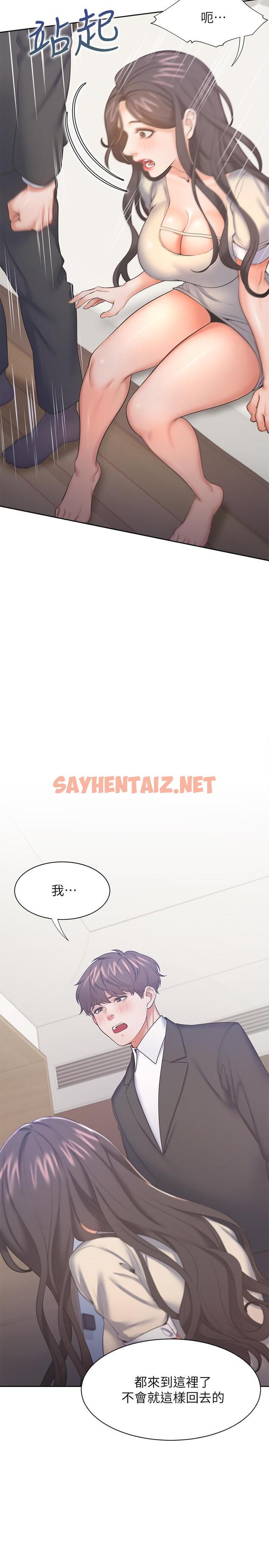 查看漫画渴望：愛火難耐 - 第29話-我就不能摸你胸部嗎 - sayhentaiz.net中的498614图片