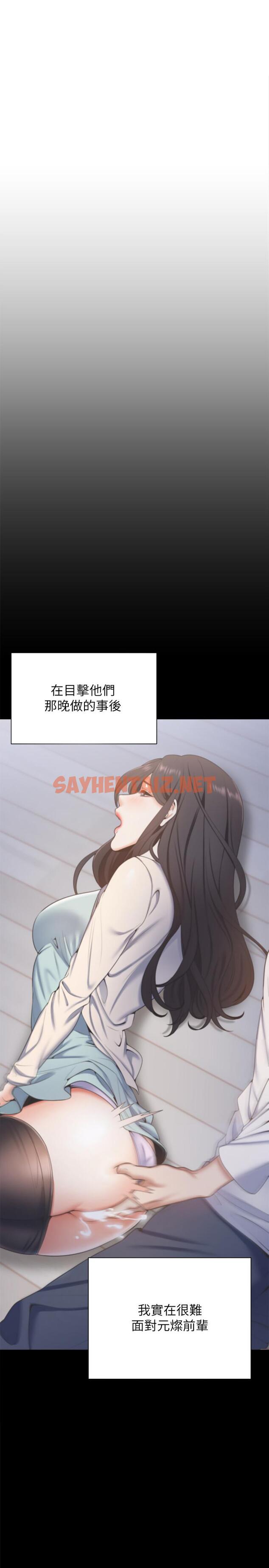 查看漫画渴望：愛火難耐 - 第29話-我就不能摸你胸部嗎 - sayhentaiz.net中的498620图片