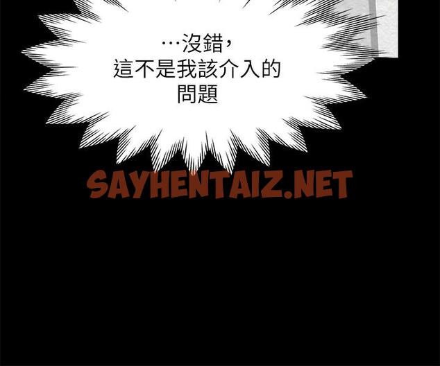 查看漫画渴望：愛火難耐 - 第29話-我就不能摸你胸部嗎 - sayhentaiz.net中的498629图片