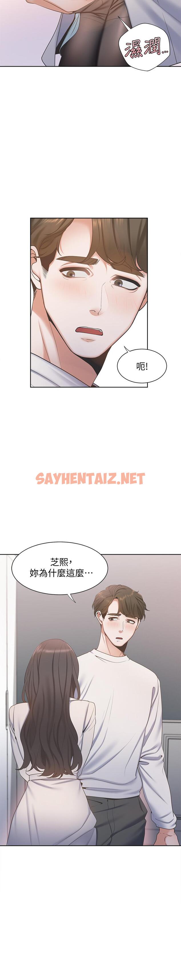 查看漫画渴望：愛火難耐 - 第3話-壓抑不住的呻吟 - sayhentaiz.net中的460980图片