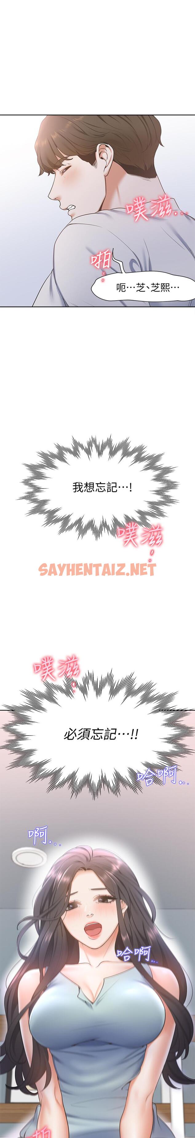 查看漫画渴望：愛火難耐 - 第3話-壓抑不住的呻吟 - sayhentaiz.net中的460986图片