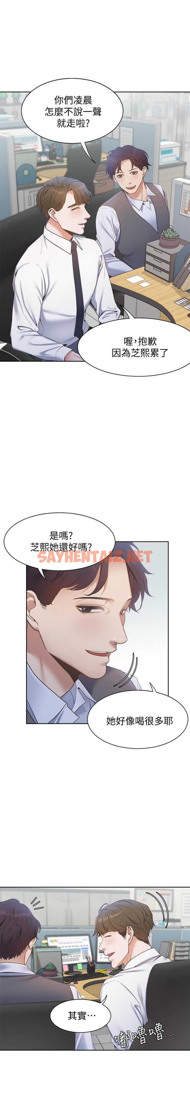 查看漫画渴望：愛火難耐 - 第3話-壓抑不住的呻吟 - sayhentaiz.net中的461002图片