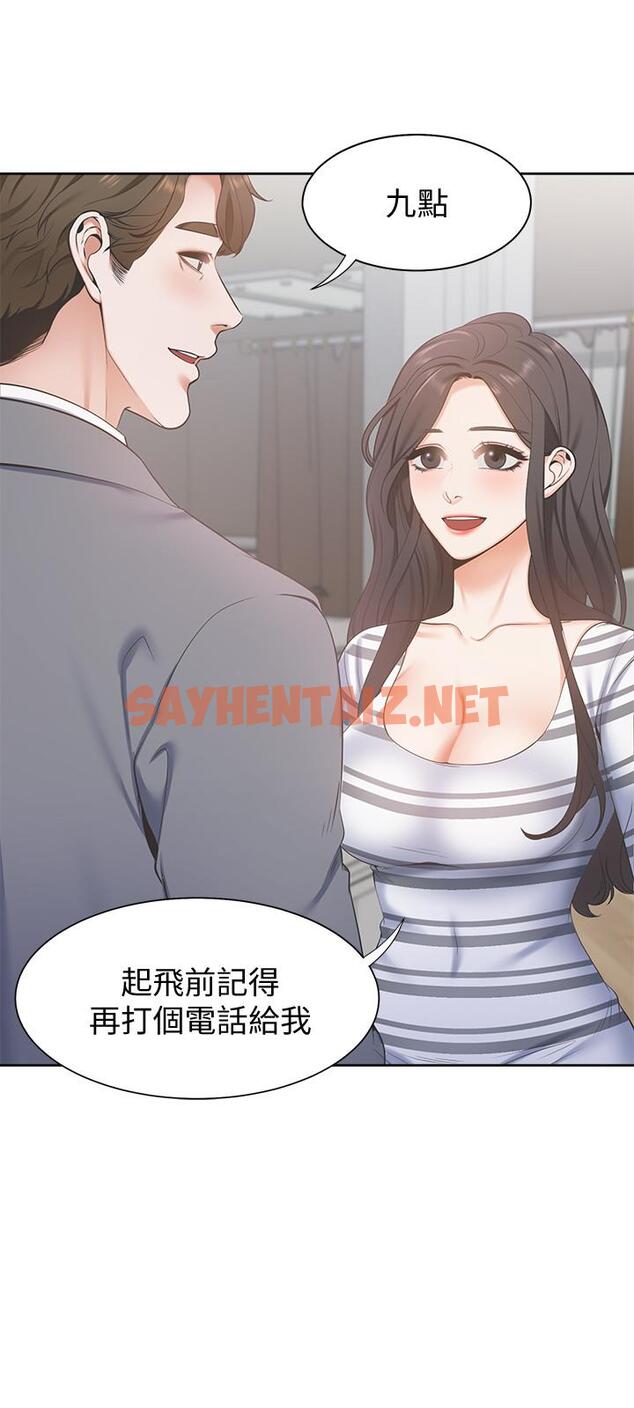 查看漫画渴望：愛火難耐 - 第3話-壓抑不住的呻吟 - sayhentaiz.net中的461007图片