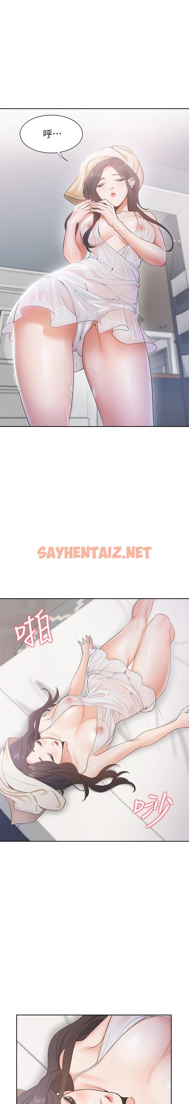 查看漫画渴望：愛火難耐 - 第3話-壓抑不住的呻吟 - sayhentaiz.net中的461011图片