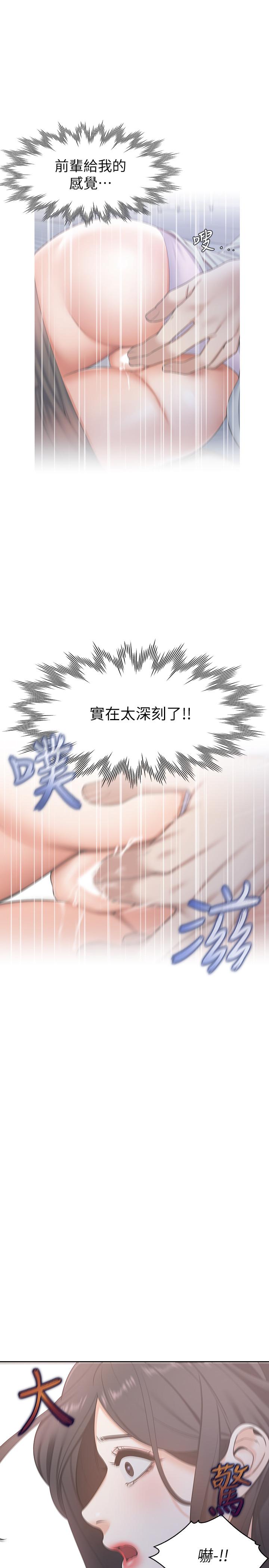 查看漫画渴望：愛火難耐 - 第3話-壓抑不住的呻吟 - sayhentaiz.net中的461014图片