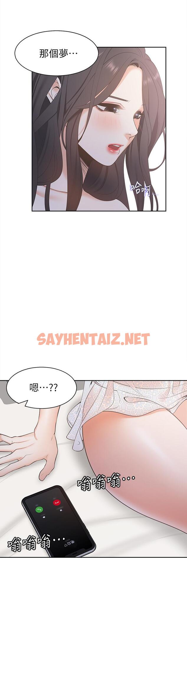 查看漫画渴望：愛火難耐 - 第3話-壓抑不住的呻吟 - sayhentaiz.net中的461016图片