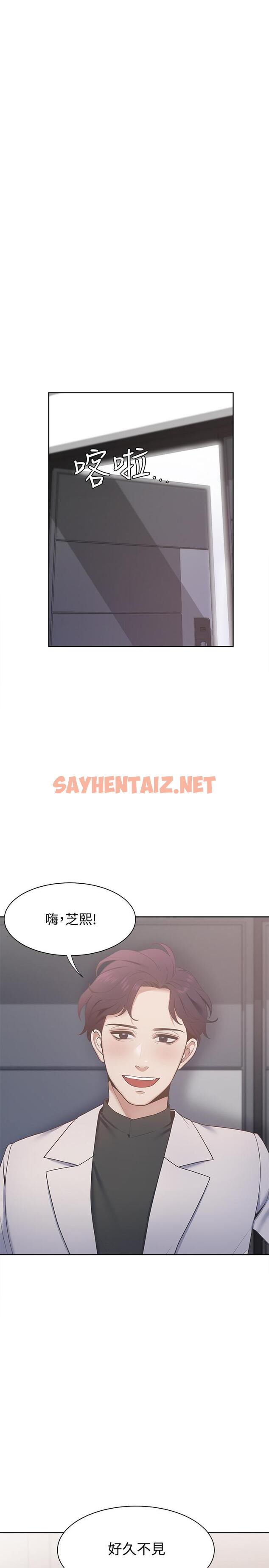 查看漫画渴望：愛火難耐 - 第3話-壓抑不住的呻吟 - sayhentaiz.net中的461020图片