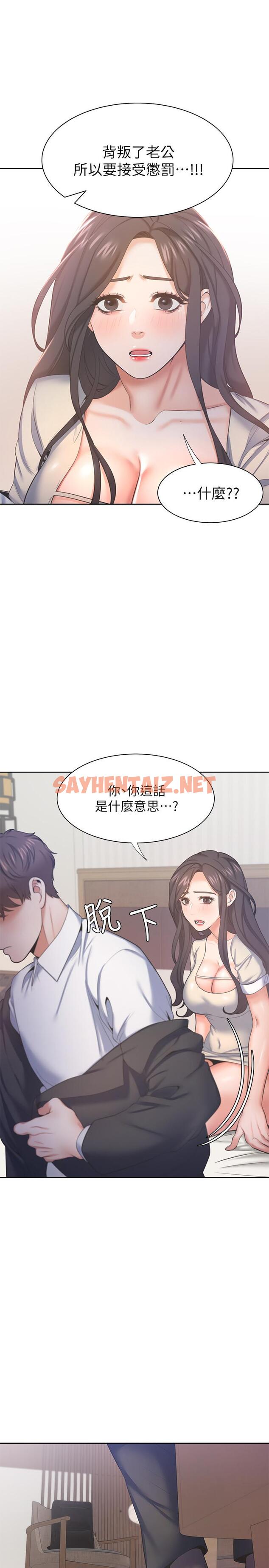 查看漫画渴望：愛火難耐 - 第30話-有奇怪癖好的男人們 - sayhentaiz.net中的500237图片