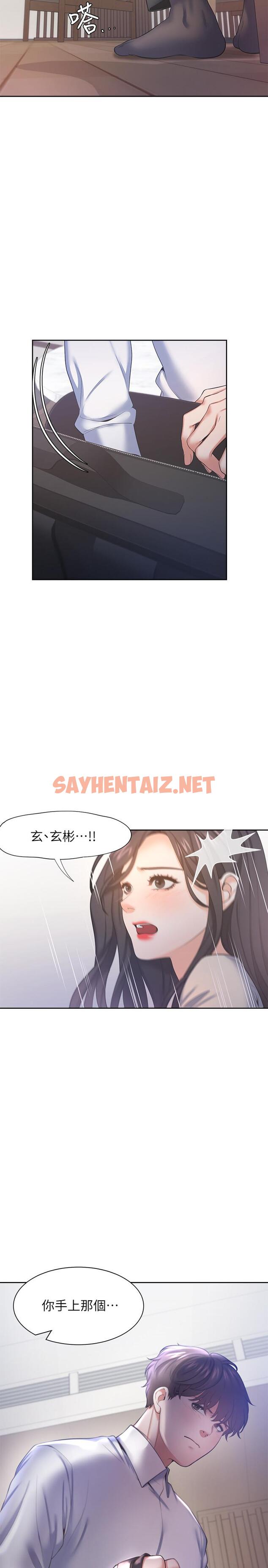 查看漫画渴望：愛火難耐 - 第30話-有奇怪癖好的男人們 - sayhentaiz.net中的500238图片