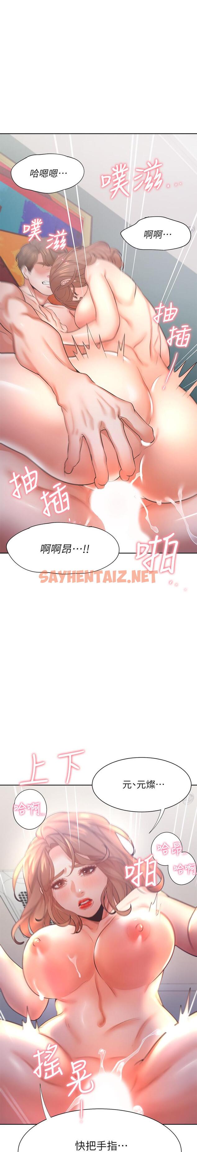 查看漫画渴望：愛火難耐 - 第30話-有奇怪癖好的男人們 - sayhentaiz.net中的500254图片