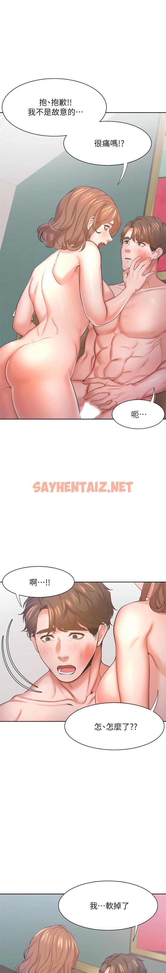 查看漫画渴望：愛火難耐 - 第31話-被玩具懲罰 - sayhentaiz.net中的502310图片