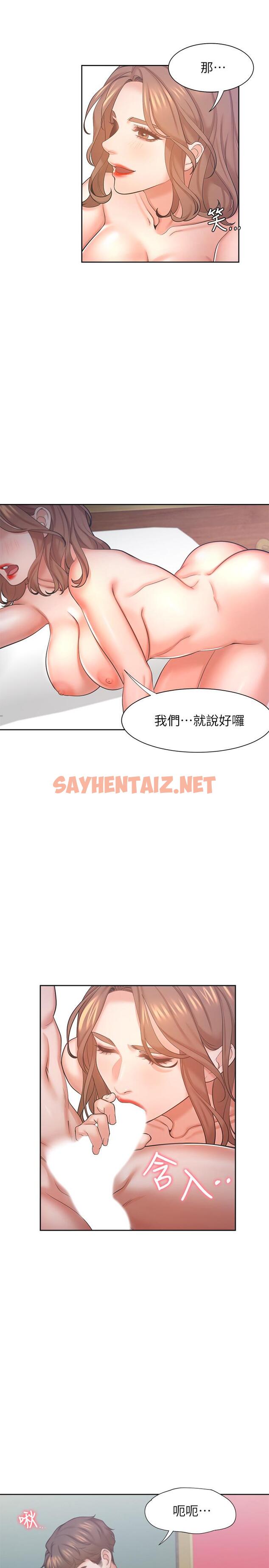 查看漫画渴望：愛火難耐 - 第31話-被玩具懲罰 - sayhentaiz.net中的502314图片