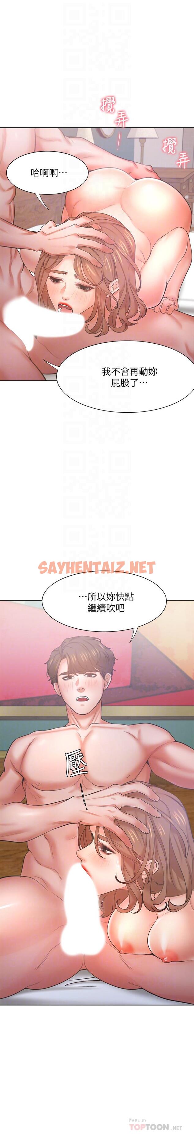 查看漫画渴望：愛火難耐 - 第31話-被玩具懲罰 - sayhentaiz.net中的502319图片