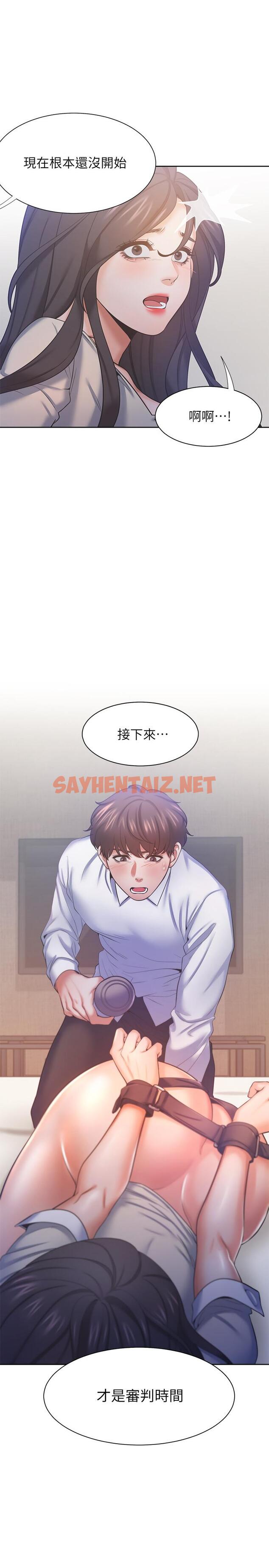 查看漫画渴望：愛火難耐 - 第31話-被玩具懲罰 - sayhentaiz.net中的502322图片